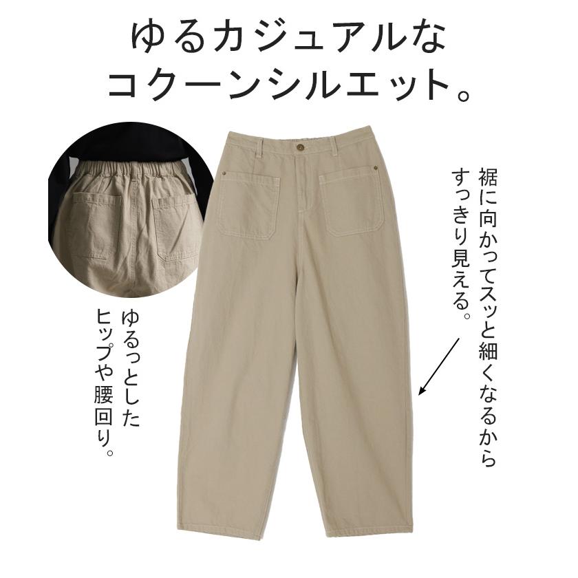 パンツ レディース テーパード ボトムス テーパードパンツ コクーン 綿100％ クロップドパンツ ゴム ロング | HUG.U | 08