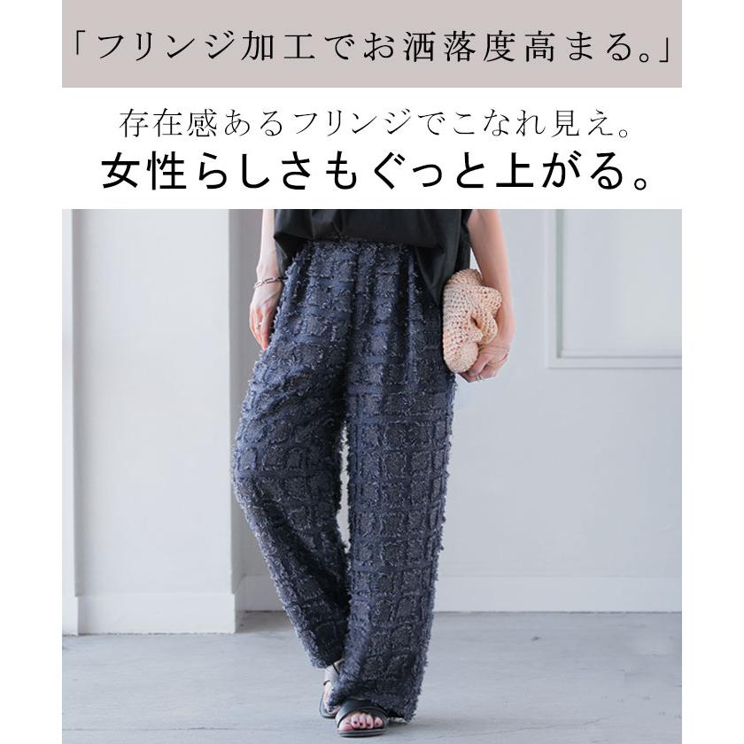 HUG.U（ハグユー） パンツ 別売り セットアップ可 フリンジ チェック
