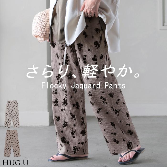HUG.U（ハグユー） パンツ ジャガード 花柄 レディース フロッキー