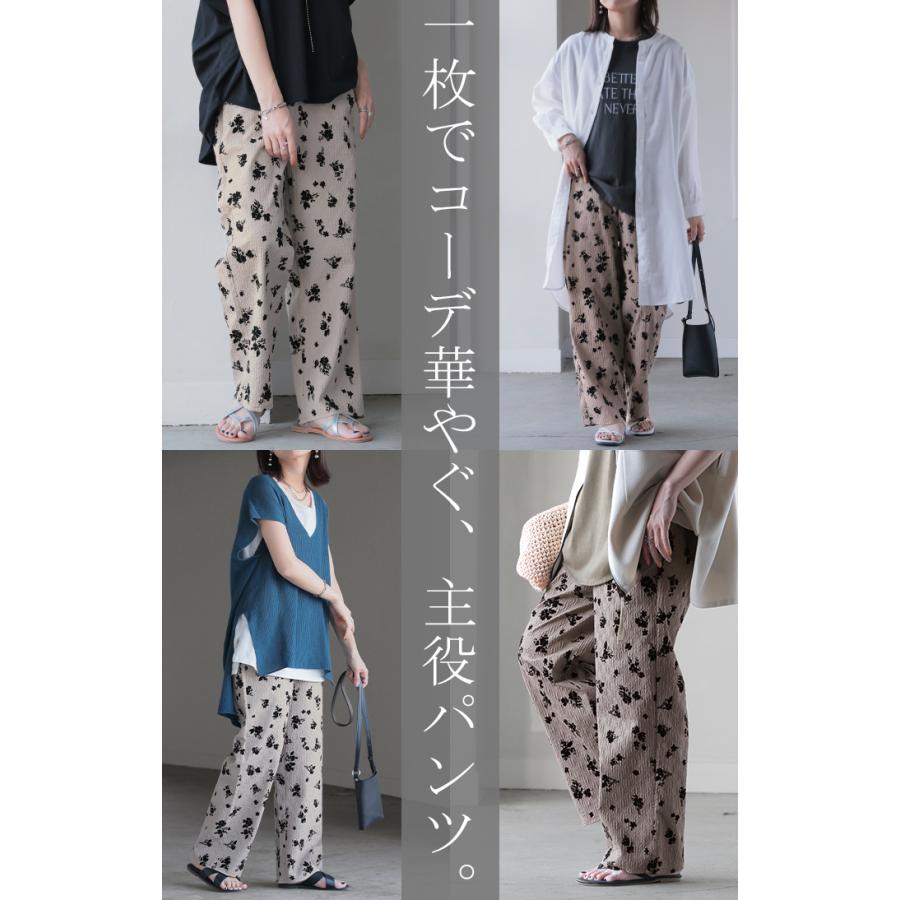 HUG.U（ハグユー） パンツ ジャガード 花柄 レディース フロッキー