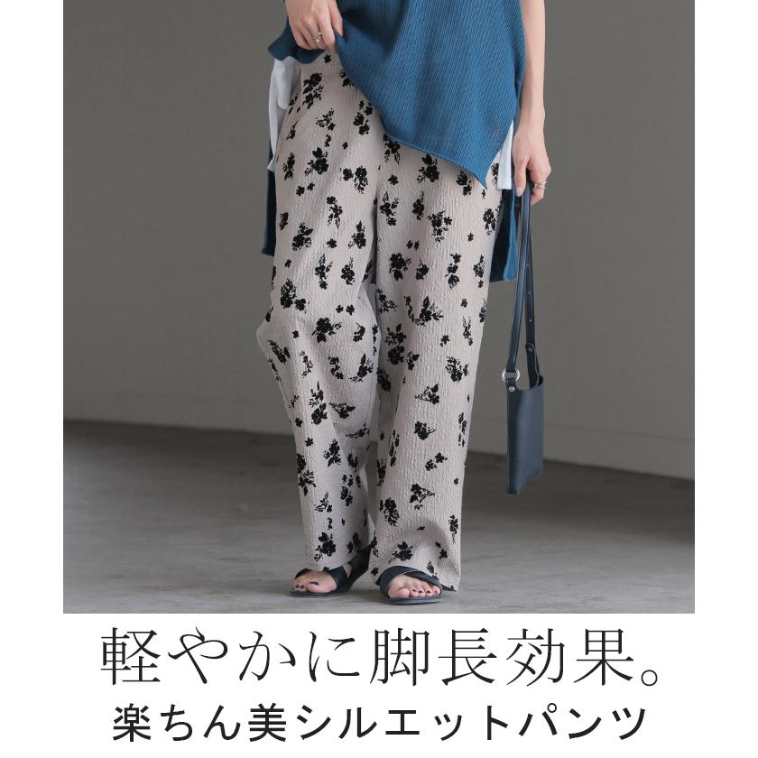 HUG.U（ハグユー） パンツ ジャガード 花柄 レディース フロッキー