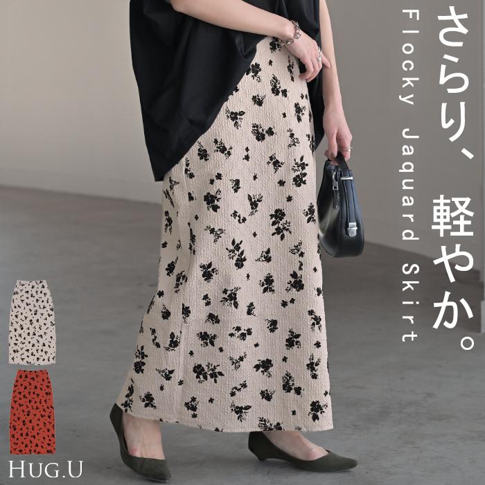 HUG.U（ハグユー） スカート 花柄 フロッキー レディース ジャガード
