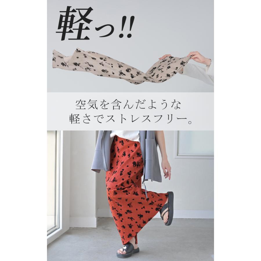 HUG.U（ハグユー） スカート 花柄 フロッキー レディース ジャガード