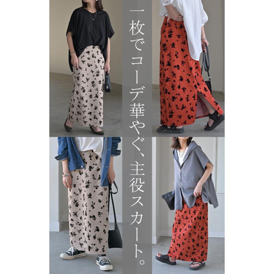 HUG.U（ハグユー） スカート 花柄 フロッキー レディース ジャガード