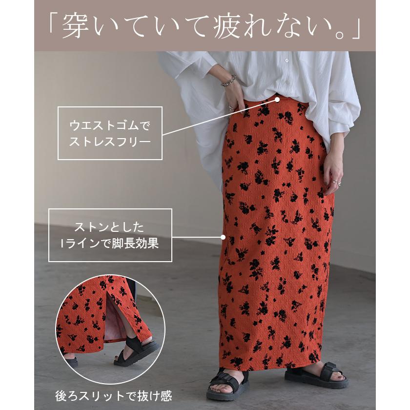 HUG.U（ハグユー） スカート 花柄 フロッキー レディース ジャガード
