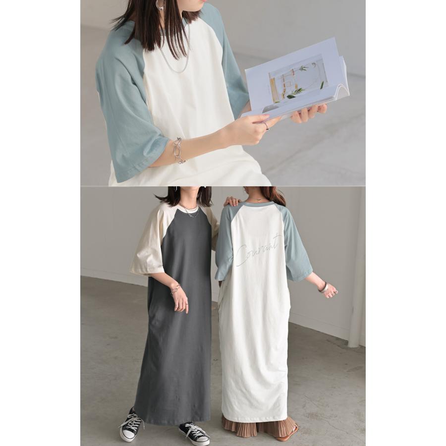 ワンピース Tシャツ ロゴ ワンピ レディース ロング ロングワンピース カットソー Aライン マキシ マキシワンピース ワンピ ロングワンピ 半袖 ラグランスリーブ | HUG.U | 16