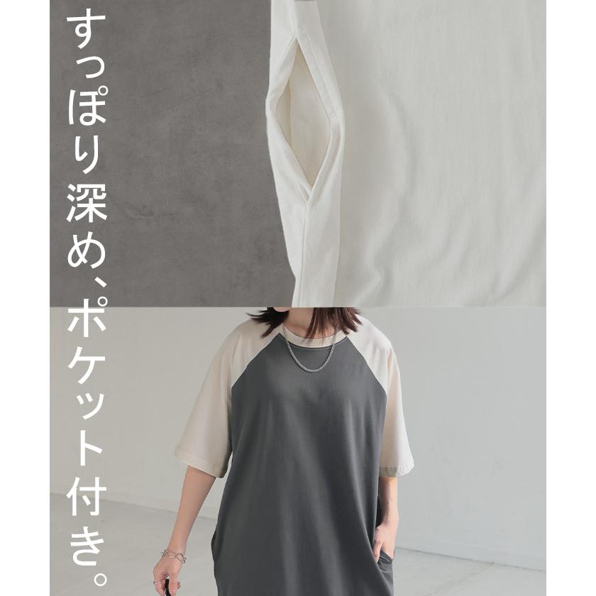 ワンピース Tシャツ ロゴ ワンピ レディース ロング ロングワンピース カットソー Aライン マキシ マキシワンピース ワンピ ロングワンピ 半袖 ラグランスリーブ | HUG.U | 19