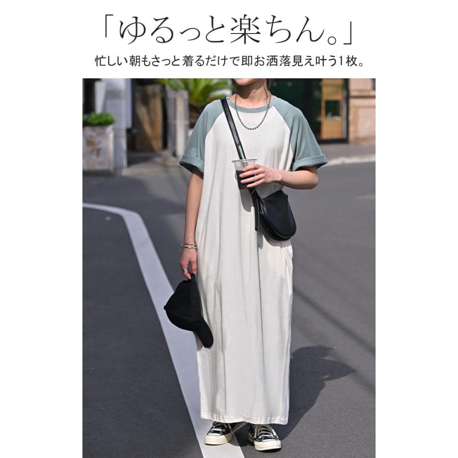 ワンピース Tシャツ ロゴ ワンピ レディース ロング ロングワンピース カットソー Aライン マキシ マキシワンピース ワンピ ロングワンピ 半袖 ラグランスリーブ | HUG.U | 03