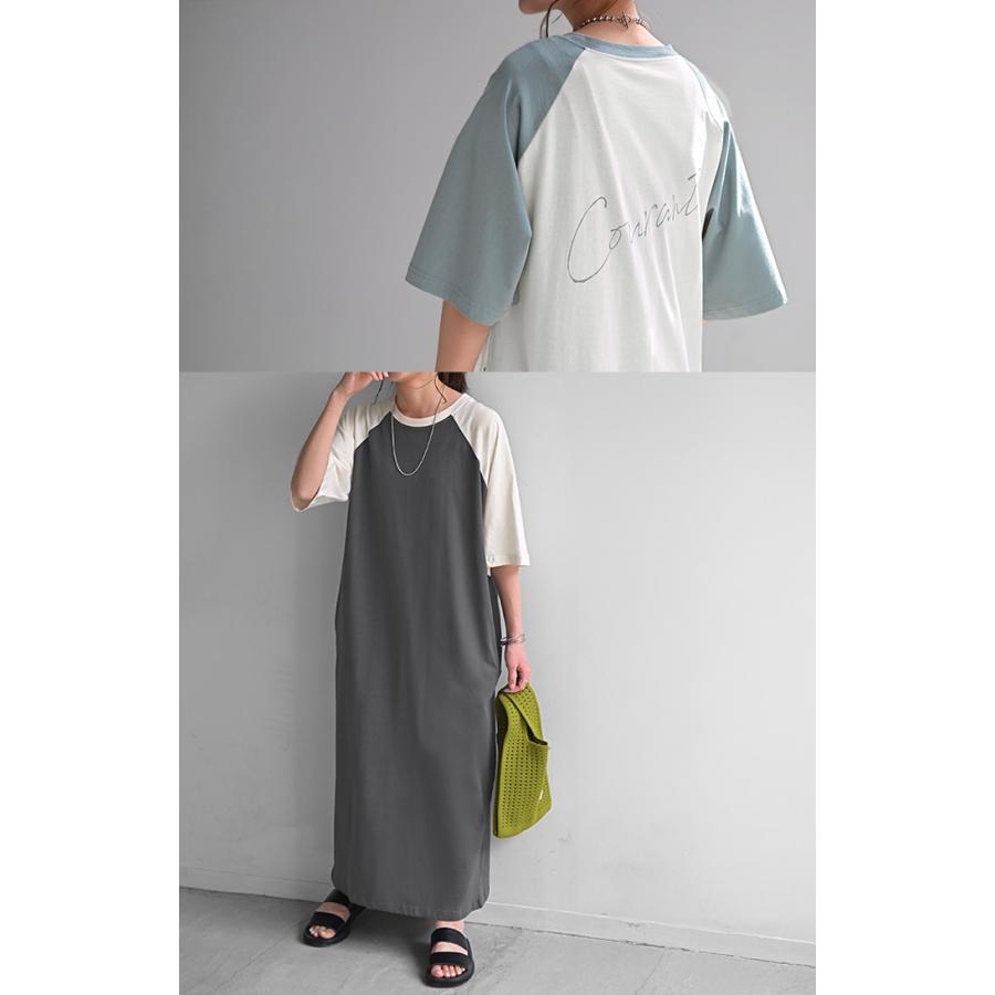 ワンピース Tシャツ ロゴ ワンピ レディース ロング ロングワンピース カットソー Aライン マキシ マキシワンピース ワンピ ロングワンピ 半袖 ラグランスリーブ | HUG.U | 05