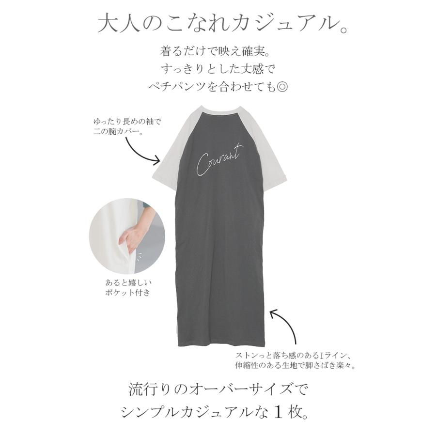 HUG.U（ハグユー） ワンピース Tシャツ ロゴ ワンピ レディース ロング