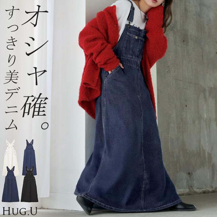 HUG.U（ハグユー） サロペット デニム スカート ワンピース レディース