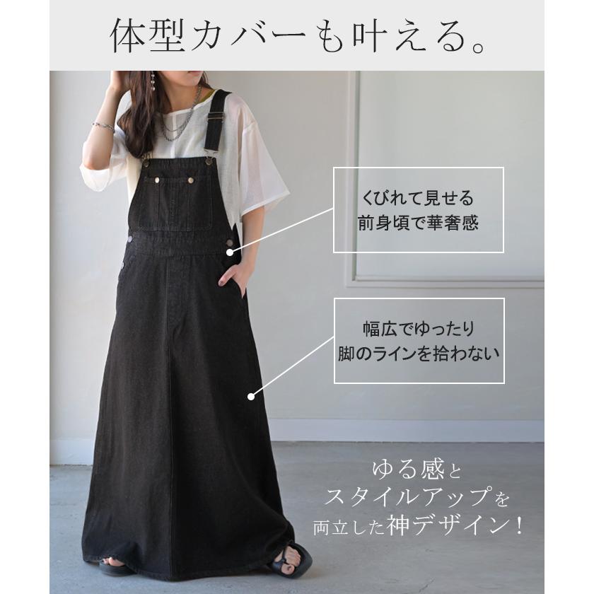 HUG.U（ハグユー） サロペット デニム スカート ワンピース レディース