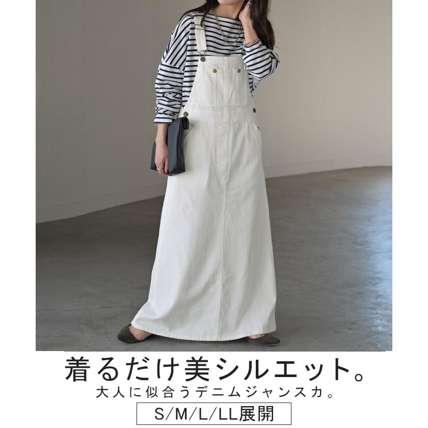 サロペット デニム スカート ワンピース レディース ジャンパースカート ロング ロングワンピース | HUG.U | 05