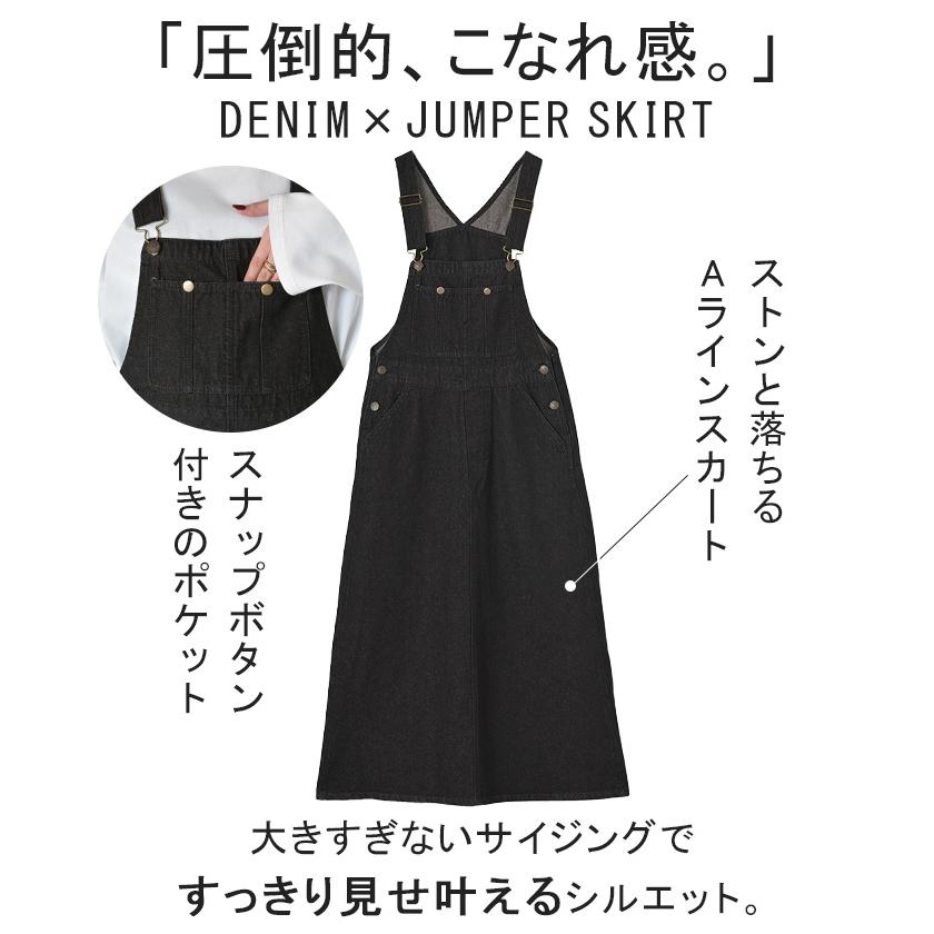 サロペット デニム スカート ワンピース レディース ジャンパースカート ロング ロングワンピース | HUG.U | 09