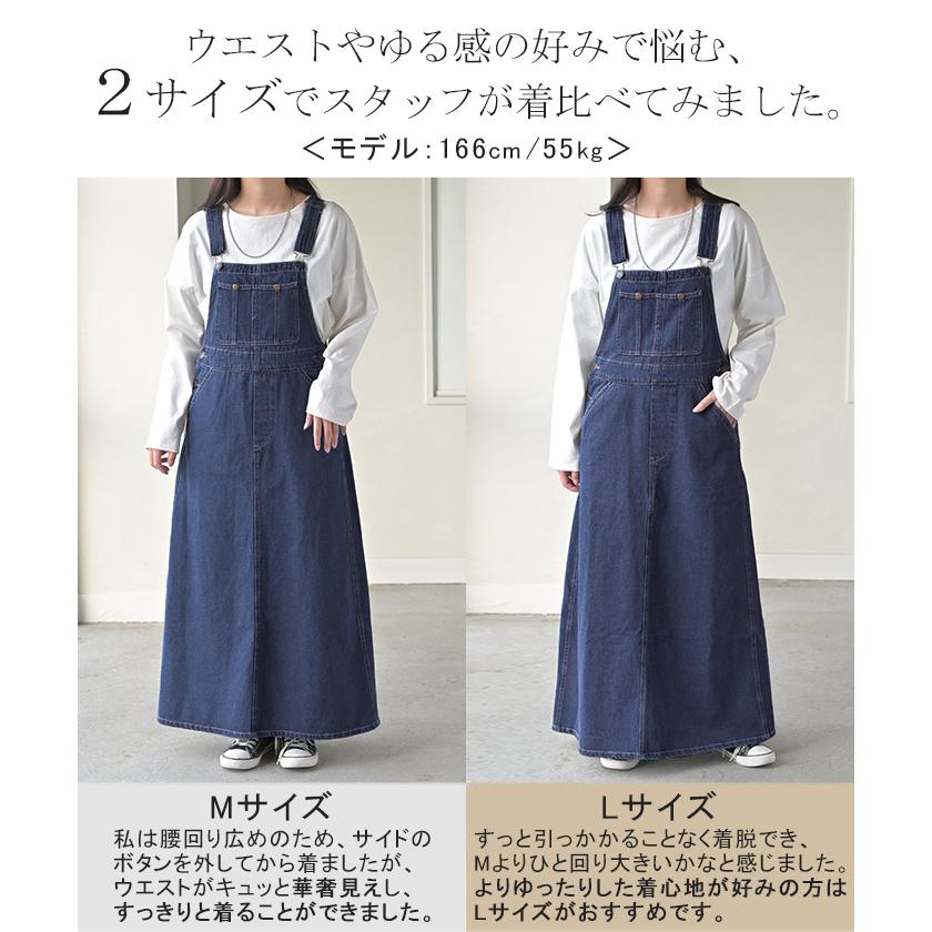 HUG.U（ハグユー） サロペット デニム スカート ワンピース レディース
