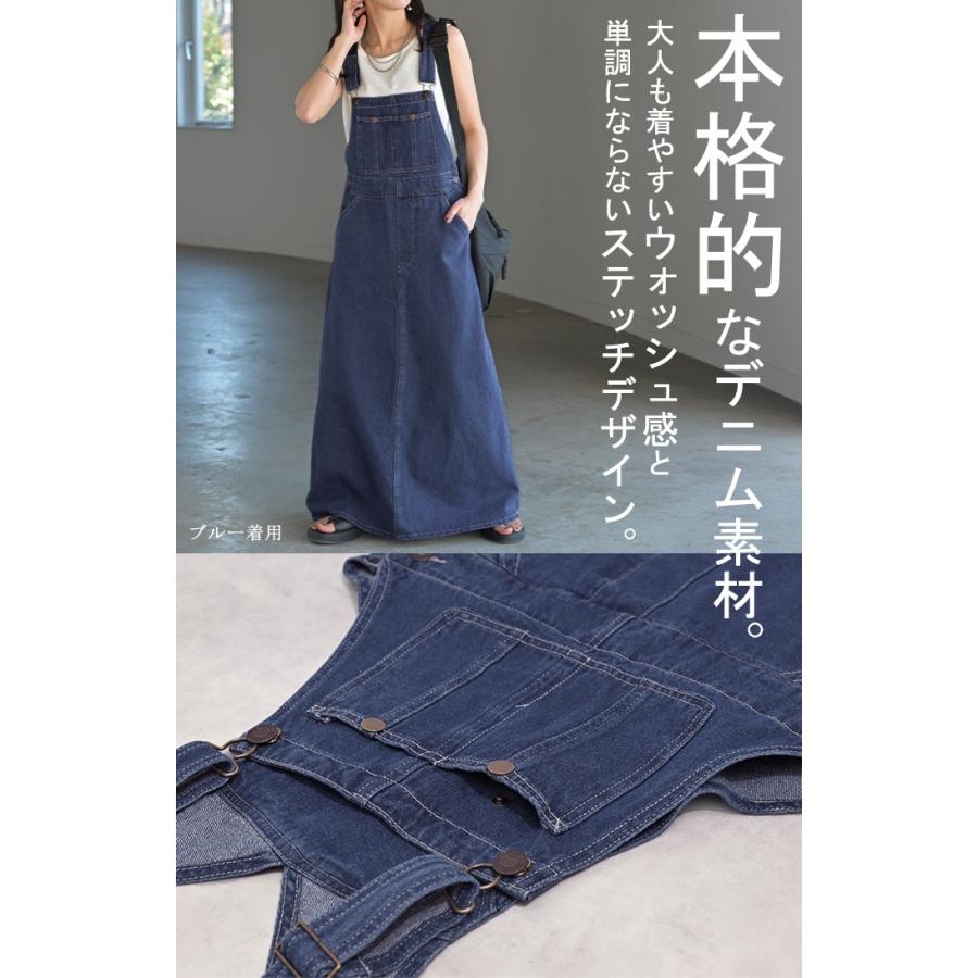 サロペット デニム スカート ワンピース レディース ジャンパースカート ロング ロングワンピース | HUG.U | 12