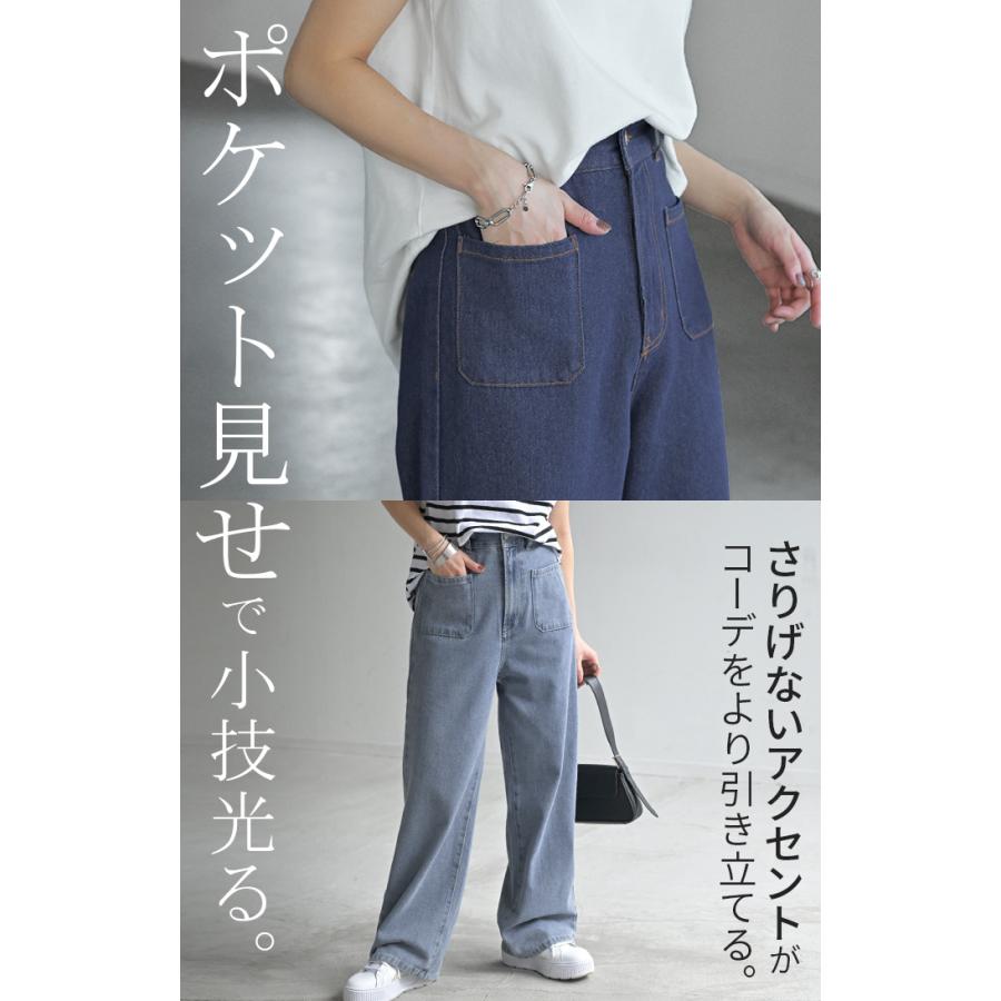 パンツ デニムパンツ レディース ワイドパンツ ワイド ジーンズ ジーパン フロント ポケット 無地 体型カバー ボトムス ボトム | HUG.U | 18