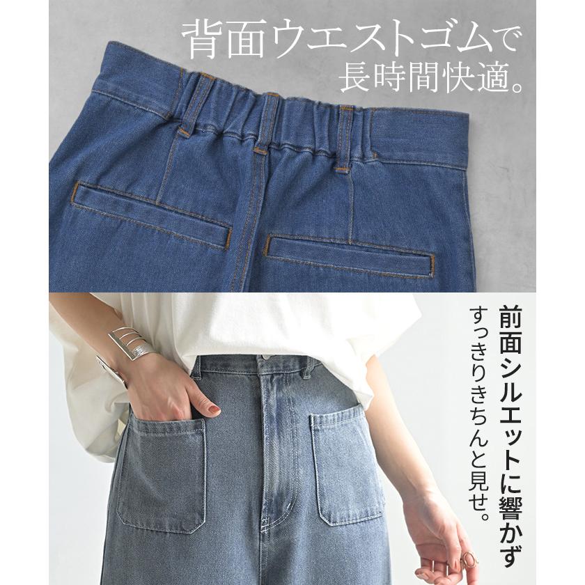 パンツ デニムパンツ レディース ワイドパンツ ワイド ジーンズ ジーパン フロント ポケット 無地 体型カバー ボトムス ボトム | HUG.U | 21