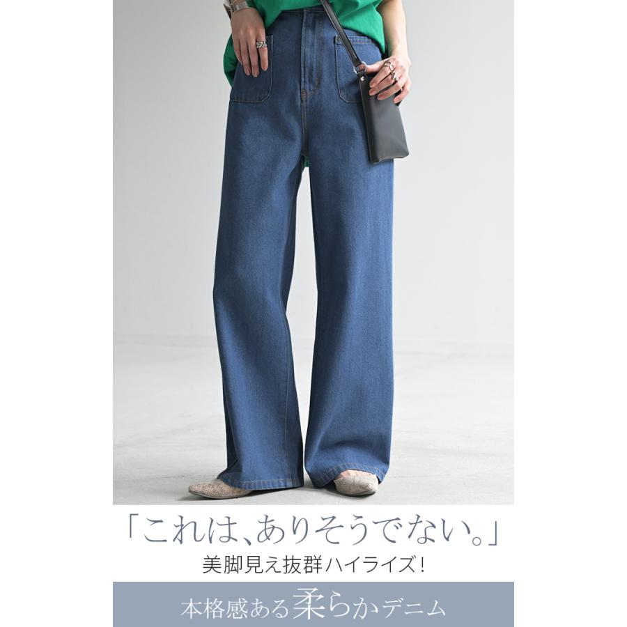 パンツ デニムパンツ レディース ワイドパンツ ワイド ジーンズ ジーパン フロント ポケット 無地 体型カバー ボトムス ボトム | HUG.U | 04