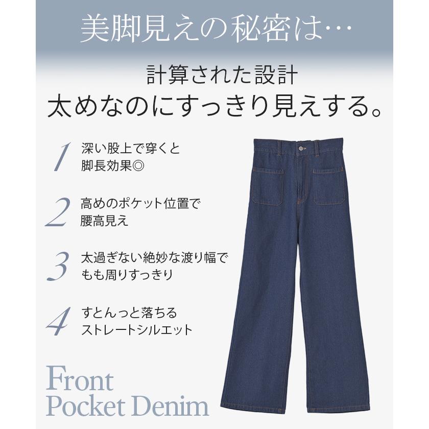 パンツ デニムパンツ レディース ワイドパンツ ワイド ジーンズ ジーパン フロント ポケット 無地 体型カバー ボトムス ボトム | HUG.U | 06