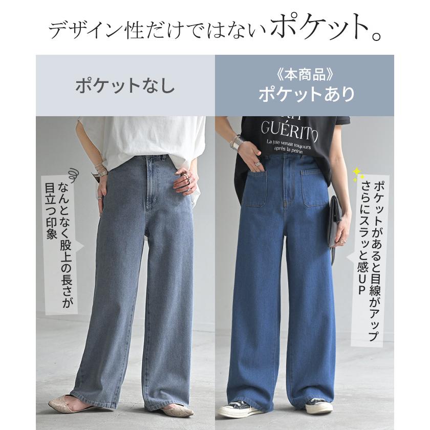 パンツ デニムパンツ レディース ワイドパンツ ワイド ジーンズ ジーパン フロント ポケット 無地 体型カバー ボトムス ボトム | HUG.U | 08