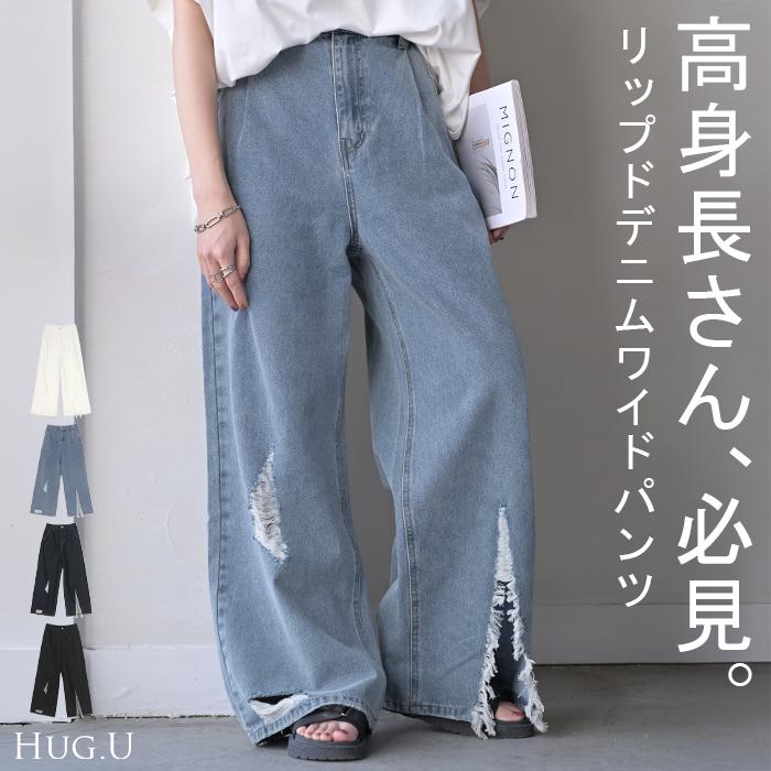 HUG.U（ハグユー） パンツ デニム ワイド 綿100 レディース ロング