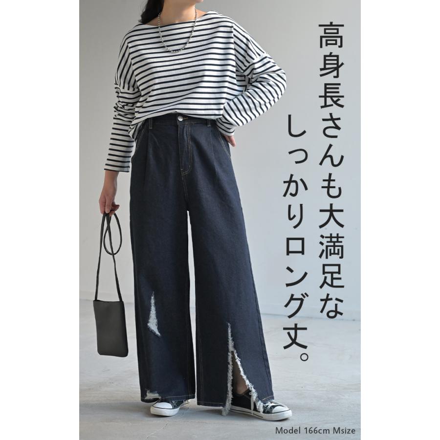 パンツ デニム ワイド 綿100 レディース ロング 長め ボトムス ダメージ 加工 ハイウエスト デニムパンツ 無地 ジーパン | HUG.U | 06