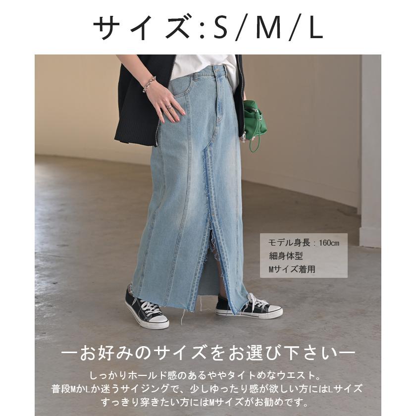 スカート デニム ロング レディース ボトムス デニムスカート ロングスカート 綿100% Iライン ハイウエスト | HUG.U | 12