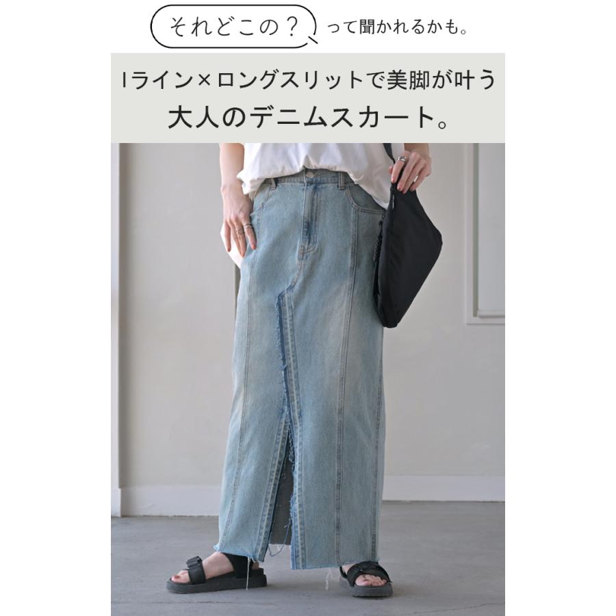 スカート デニム ロング レディース ボトムス デニムスカート ロングスカート 綿100% Iライン ハイウエスト | HUG.U | 03