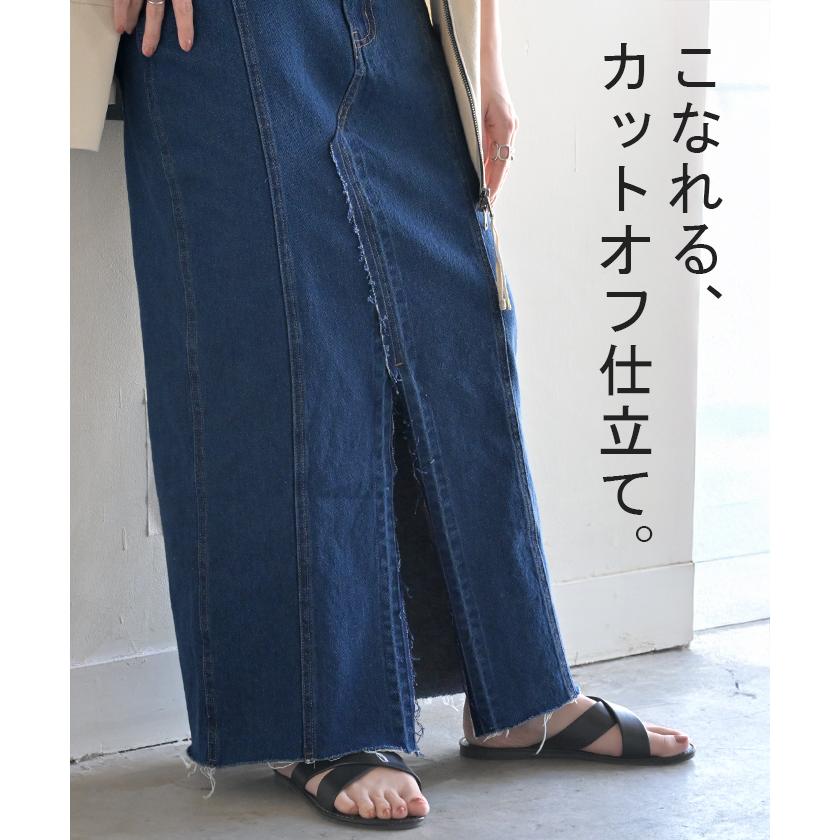 スカート デニム ロング レディース ボトムス デニムスカート ロングスカート 綿100% Iライン ハイウエスト | HUG.U | 05