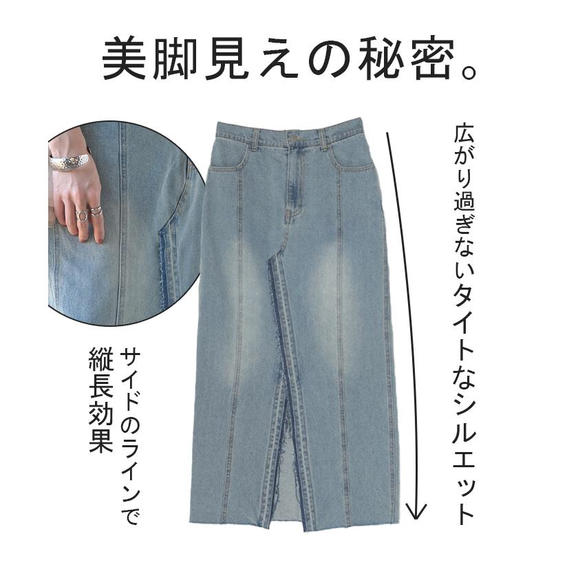 スカート デニム ロング レディース ボトムス デニムスカート ロングスカート 綿100% Iライン ハイウエスト | HUG.U | 07