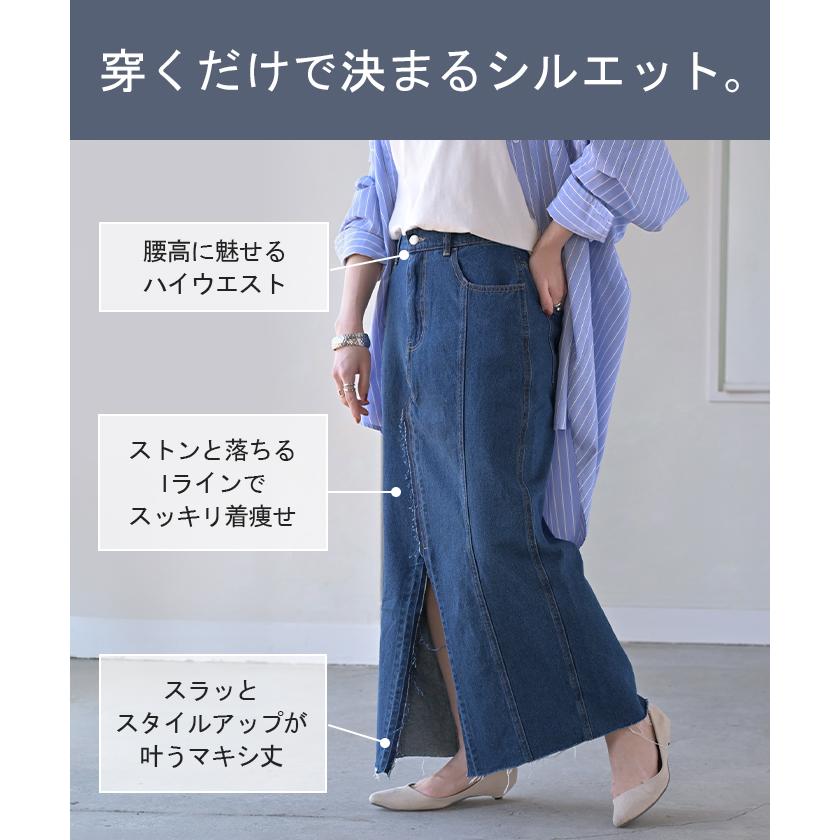 plus X■ハイウエスト デニム ストレート ロングスカート CL0432 HUG.U スカート デニム ロング レディース ボトムス デニム