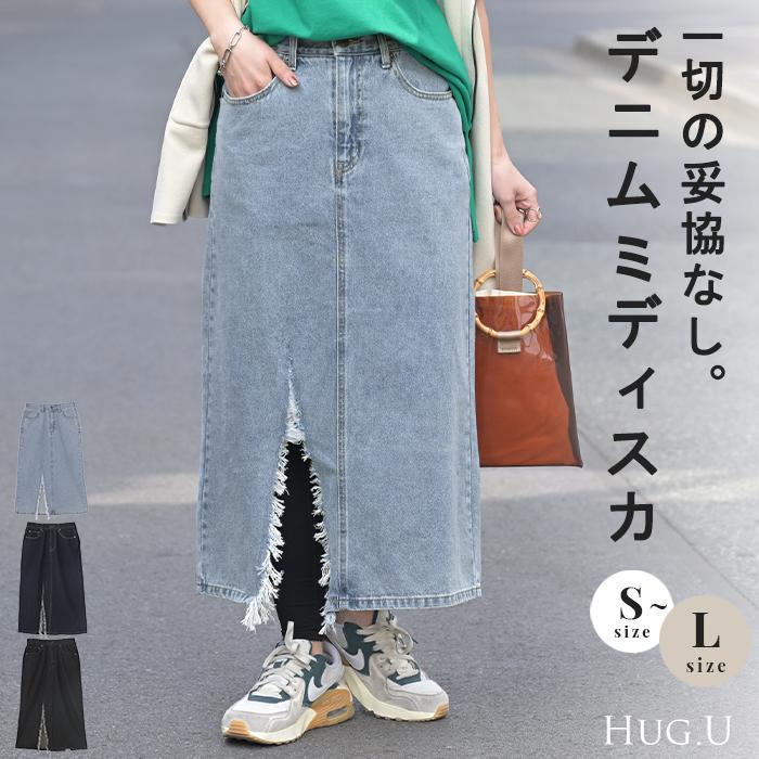 HUG.U（ハグユー） スカート デニム コンパクト目 タイトタイト
