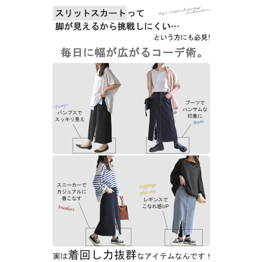 スカート デニム コンパクト目 タイトタイトスカート デニムスカート Iライン レディース ロング ロングスカート ボトムス | HUG.U | 12