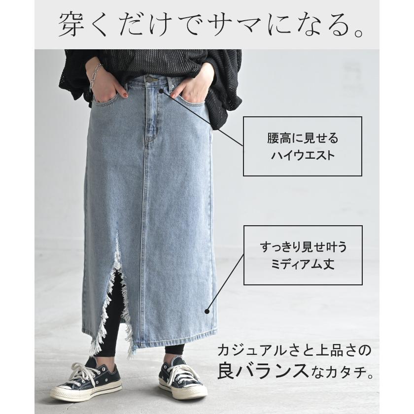 スカート デニム コンパクト目 タイトタイトスカート デニムスカート Iライン レディース ロング ロングスカート ボトムス | HUG.U | 18