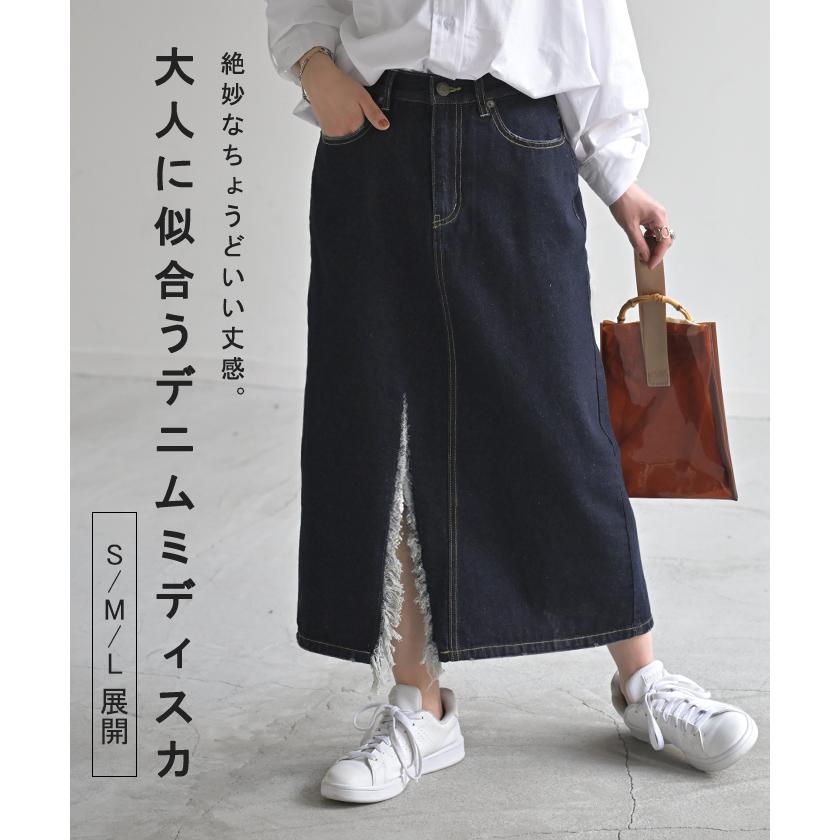 スカート デニム コンパクト目 タイトタイトスカート デニムスカート Iライン レディース ロング ロングスカート ボトムス | HUG.U | 20