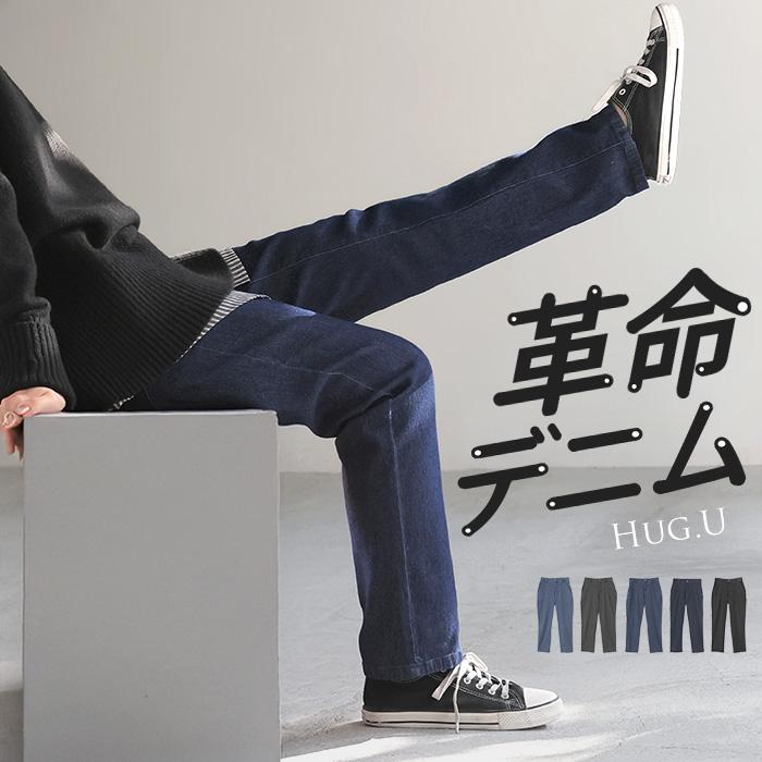 パンツ スウェット テーパード レディース デニムパンツ テーパードパンツ ジーンズ ジーパン ボトムス | HUG.U