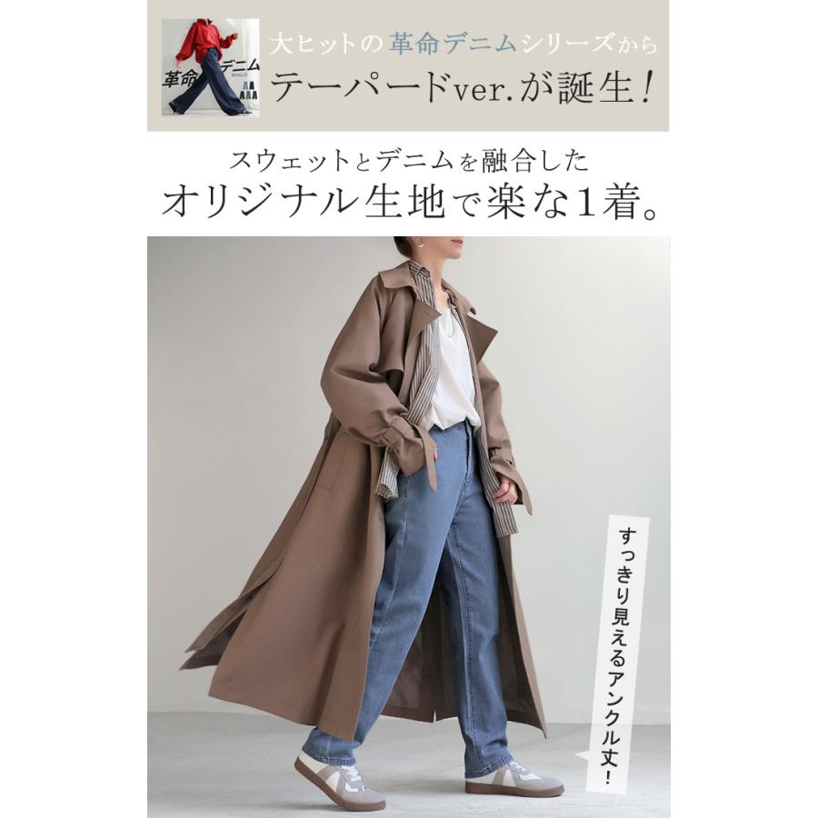 パンツ スウェット テーパード レディース デニムパンツ テーパードパンツ ジーンズ ジーパン ボトムス | HUG.U | 06