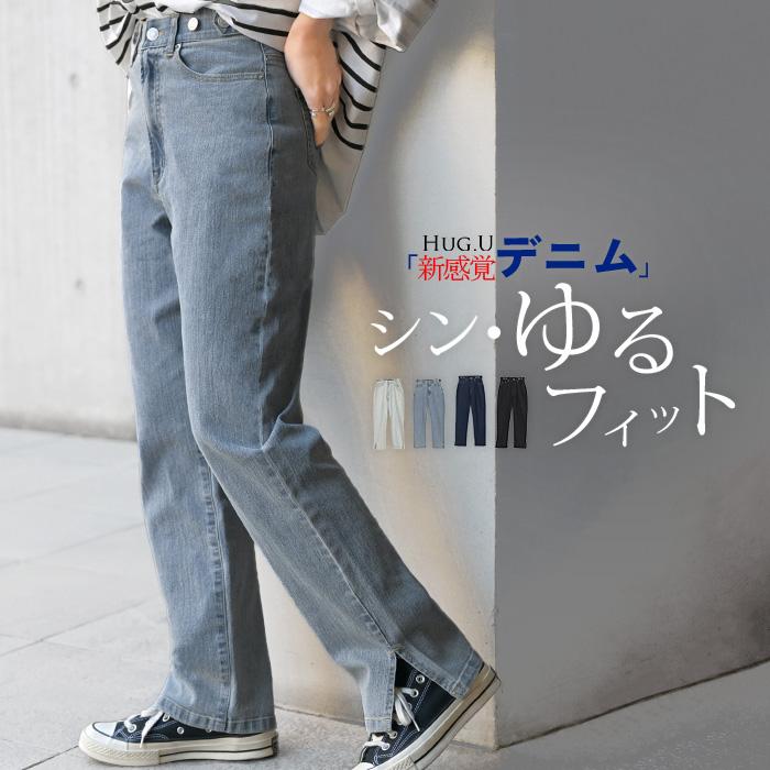デニム パンツ デニムパンツ レディース ワイド ジーンズ ジーパン 体型カバー ボトムス ボトム ストレート | HUG.U