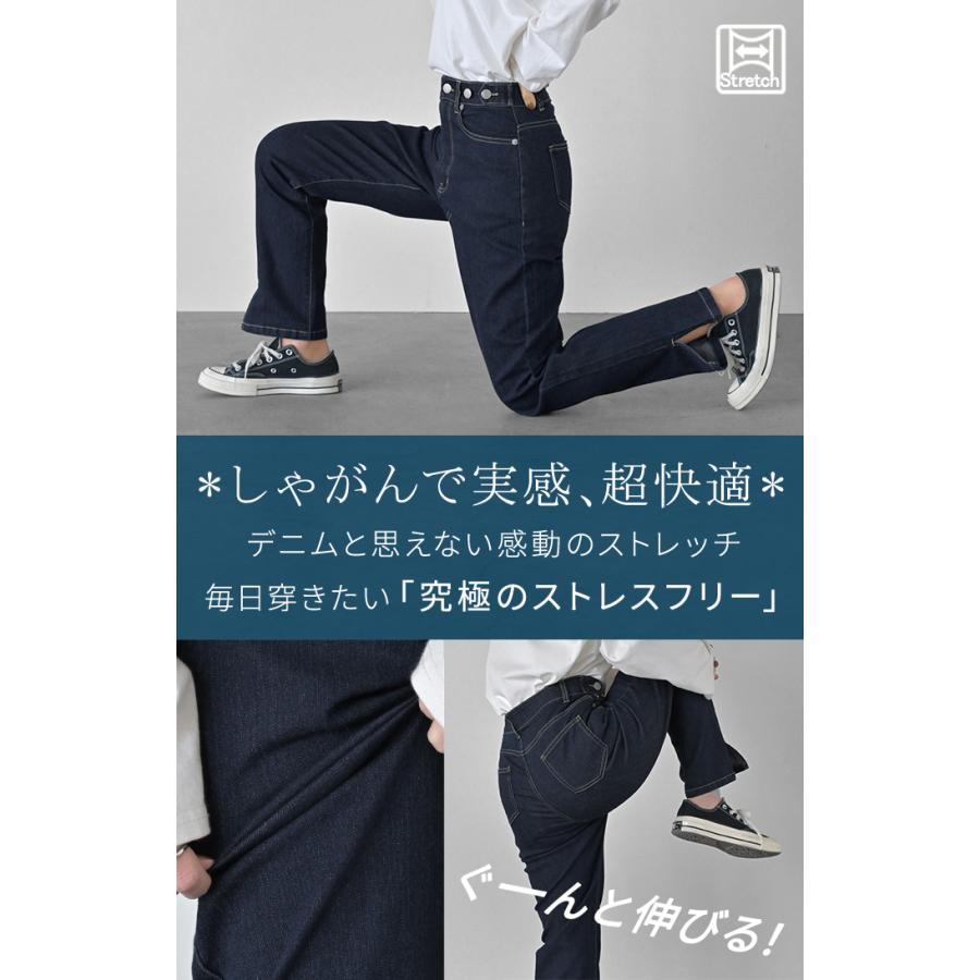 デニム パンツ デニムパンツ レディース ワイド ジーンズ ジーパン 体型カバー ボトムス ボトム ストレート | HUG.U | 17