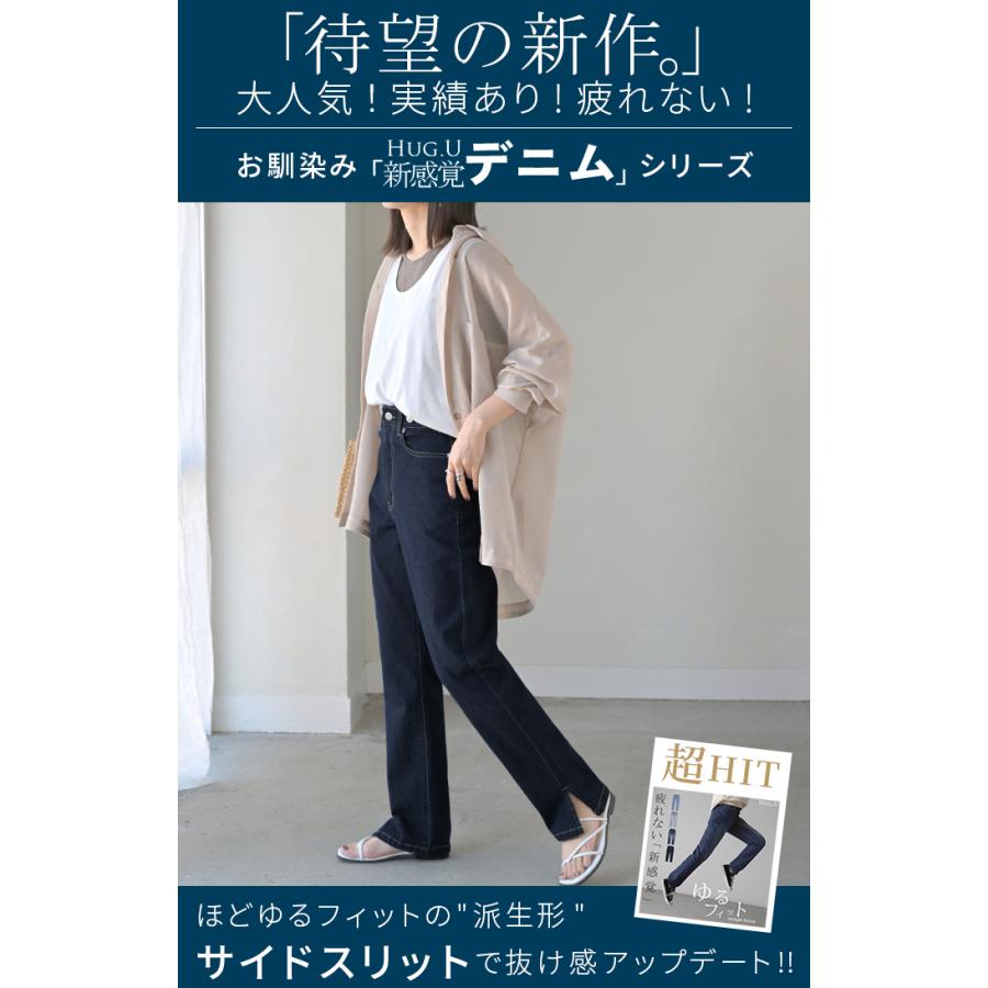 デニム パンツ デニムパンツ レディース ワイド ジーンズ ジーパン 体型カバー ボトムス ボトム ストレート | HUG.U | 05
