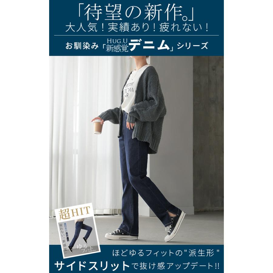 デニム パンツ デニムパンツ レディース ワイド ジーンズ ジーパン 体型カバー ボトムス ボトム ストレート | HUG.U | 05