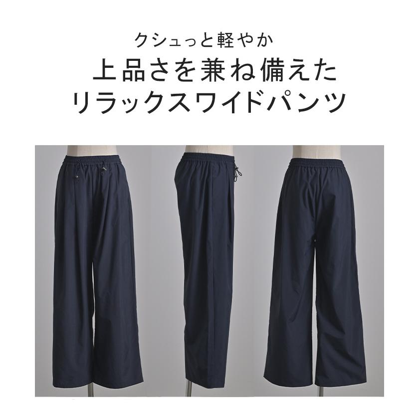パンツ ナイロン 混 ワイドパンツ レディース ワイド ロング ボトムス ボトム ハイウエスト ズボン ずぼん ロングパンツ | HUG.U | 23