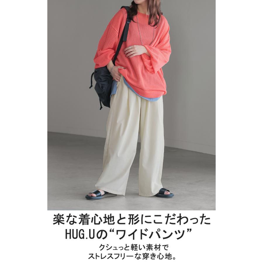 パンツ ナイロン 混 ワイドパンツ レディース ワイド ロング ボトムス ボトム ハイウエスト ズボン ずぼん ロングパンツ | HUG.U | 05