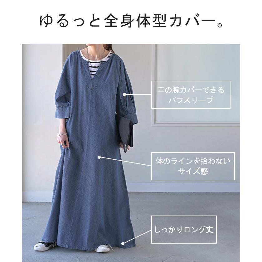 HUG.U（ハグユー） ワンピース デニム 綿100% ロング ロングワンピース