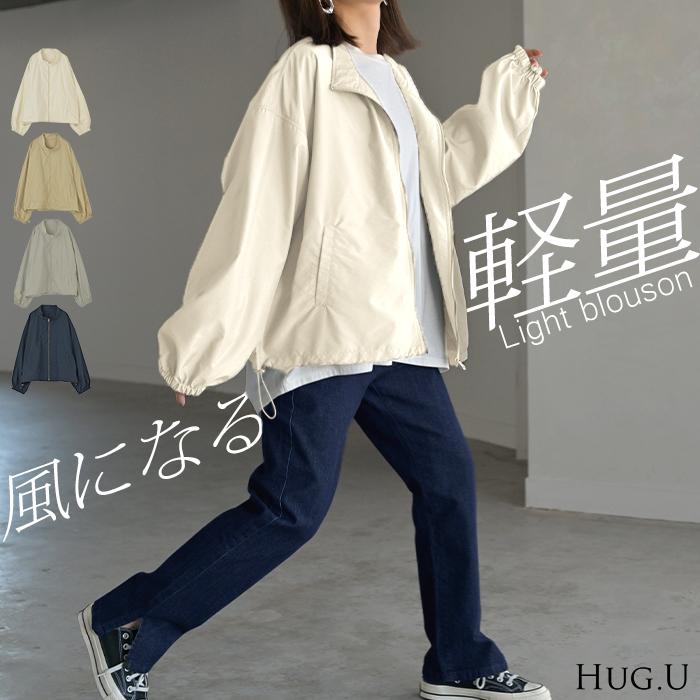 ブルゾン アウター スタンドネック レディース ジャンパー ライトアウター 羽織 軽い ドルマン | HUG.U
