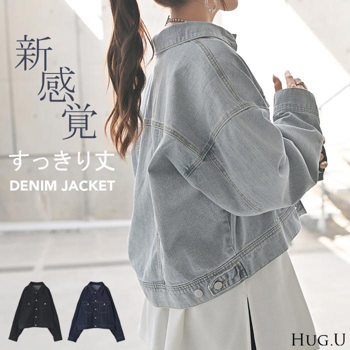 Gジャン ジャスト丈 デニム レディース ジャケット デニムジャケット デニムシャツ オーバー 長袖 羽織 | HUG.U