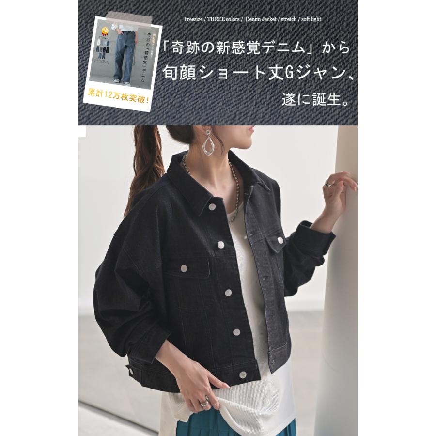 Gジャン ジャスト丈 デニム レディース ジャケット デニムジャケット デニムシャツ オーバー 長袖 羽織 | HUG.U | 04