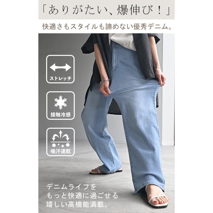 デニム パンツ UVカット 接触冷感 吸水 速乾 デニムパンツ レディース ワイドパンツ ワイド ジーンズ ジーパン ボトムス ボトム ストレート ズボン ハイウエスト | HUG.U | 05