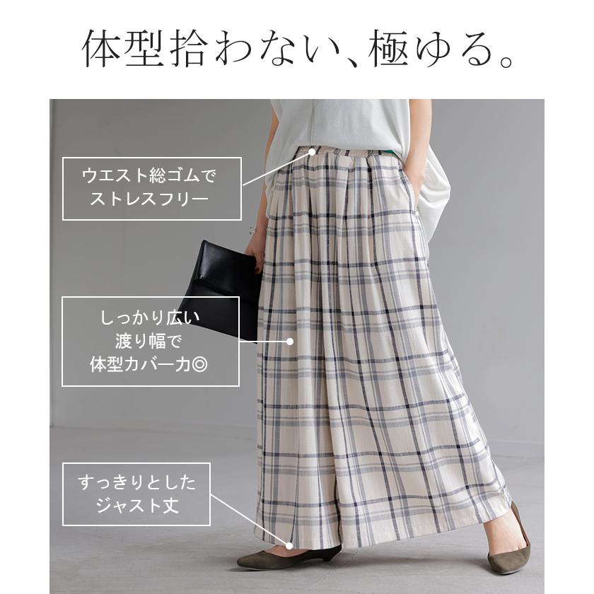 パンツ チェック ワイドパンツ レディース ワイド ロング ロングパンツ ボトムス ボトム リネン 混 フレア フレアパンツ ズボン 太い チェックパンツ ゆったり | HUG.U | 11